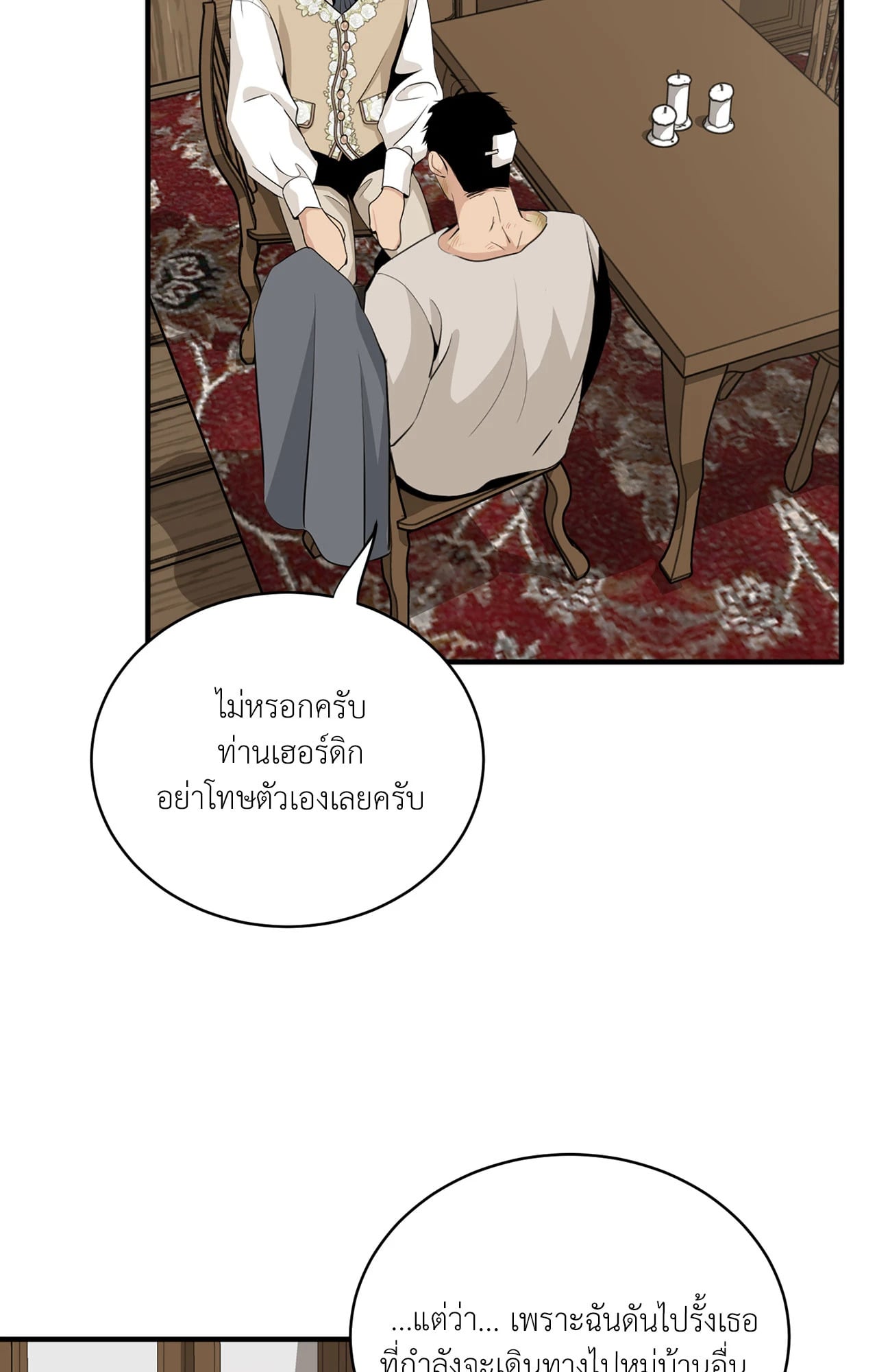 หน้า 76