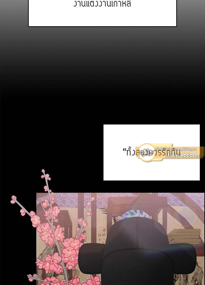 ภรรยา 1,000 วัน | Wife for 1000 Days ตอนที่ 78 - รูปที่ 2