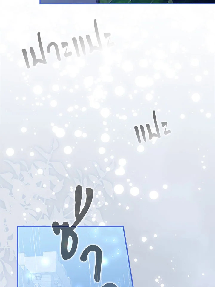 เมื่อคุณสามีบอกให้ฉันมีชู้ | As My Husband Said, I Brought In A Lover ตอนที่ 65 - รูปที่ 2