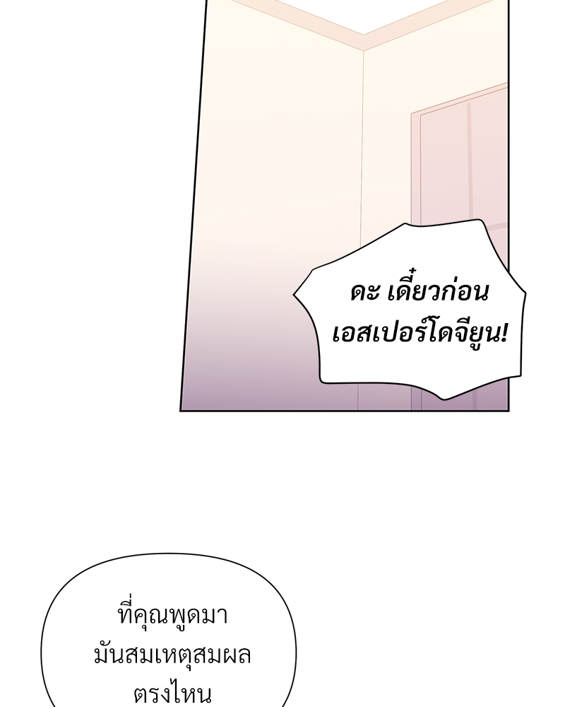 นายไกด์คลาส B ระงับพลังครั้งนี้ต้องได้รัก ตอนที่ 28 - รูปที่ 2