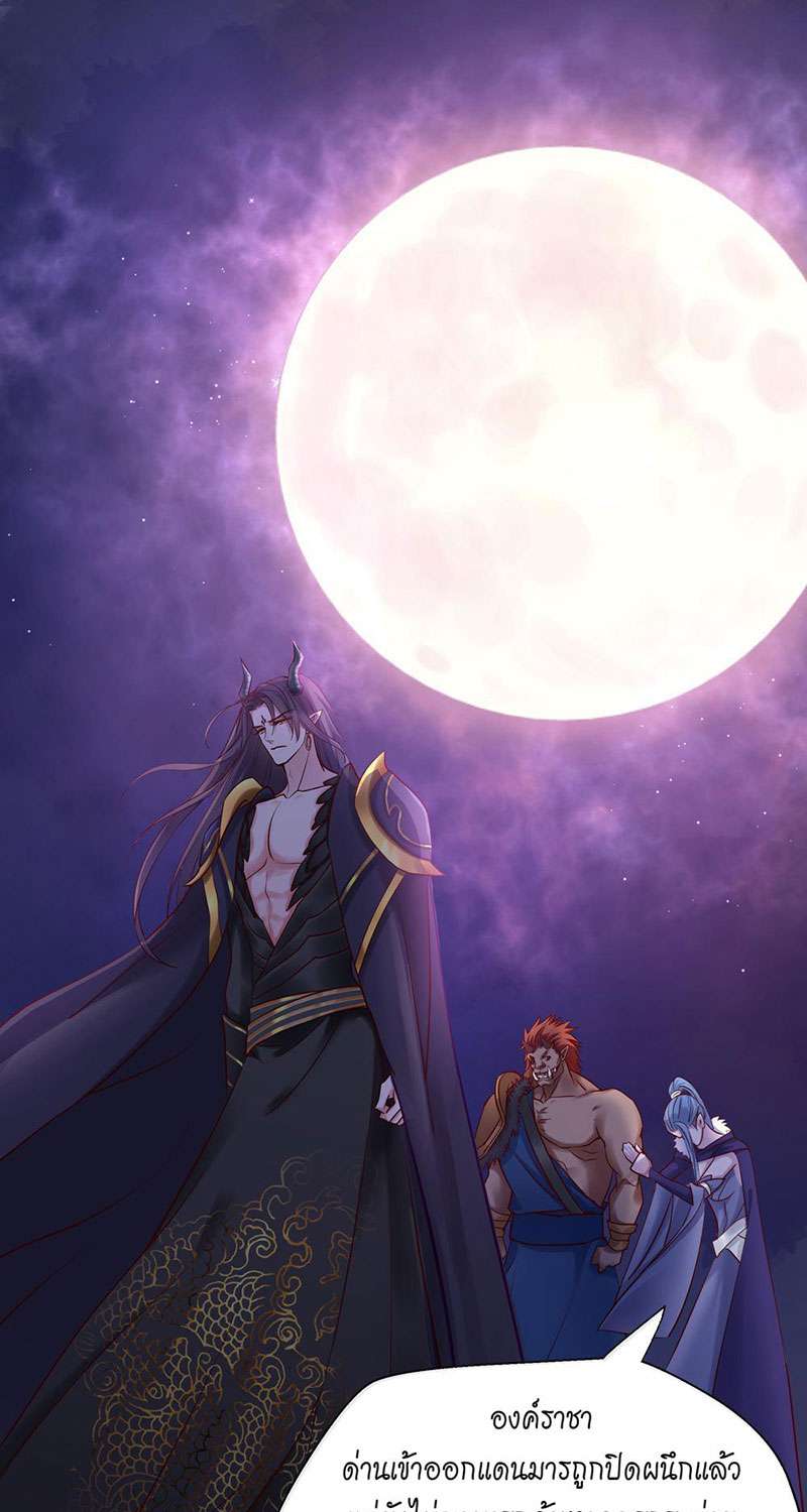 อ้อมกอดปีศาจ | Demon Wants to Hug ตอนที่ 13 - รูปที่ 2