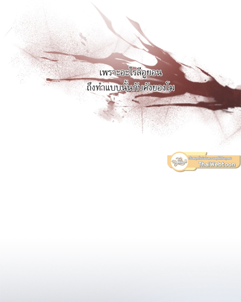 Love History Caused by Willful Negligence ตอนที่ 47 - รูปที่ 2
