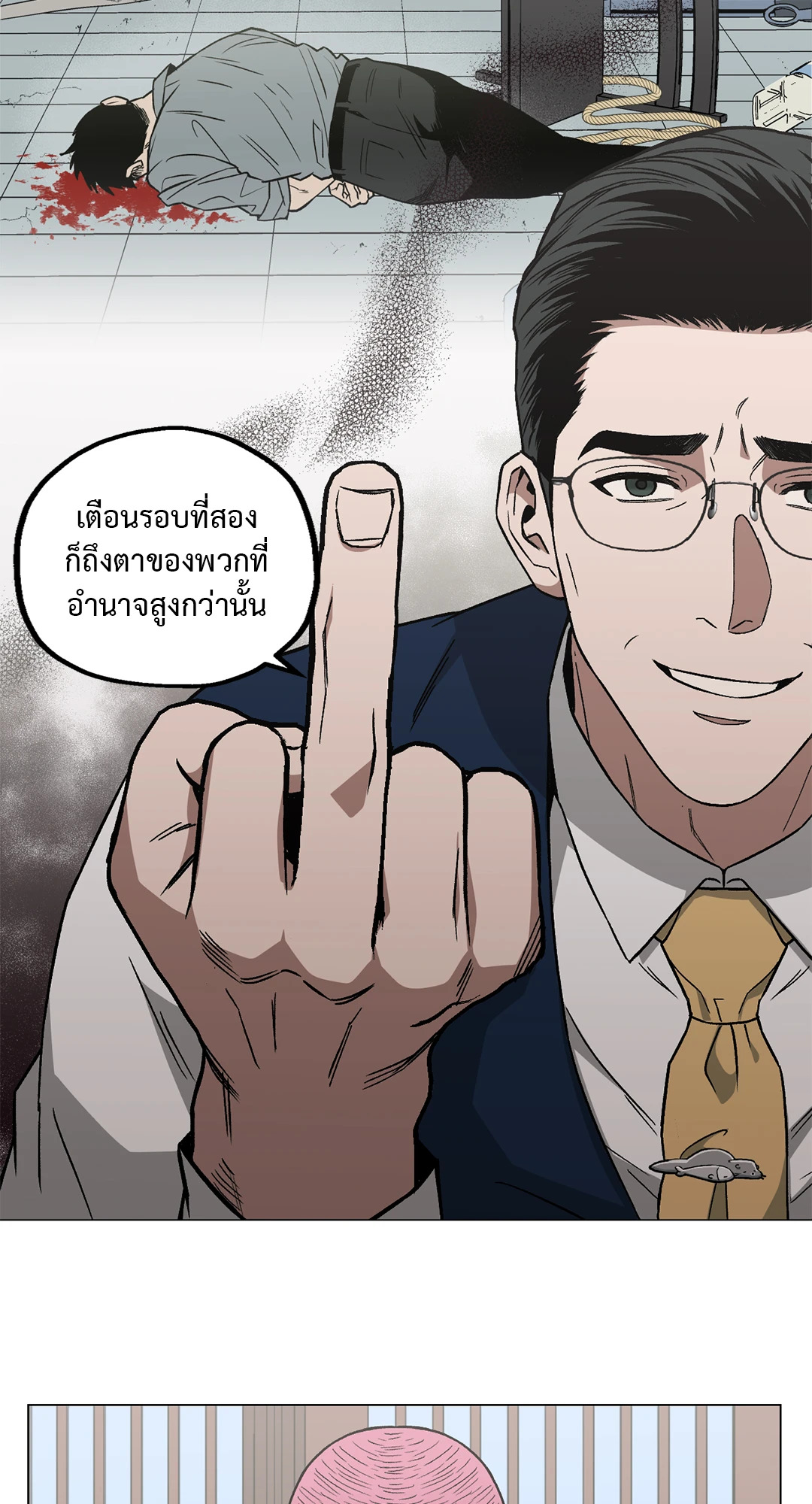 หน้า 55