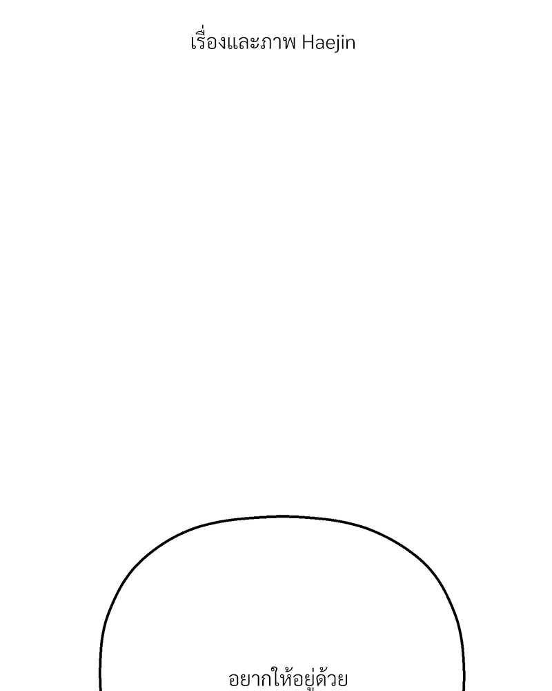 พันธสัญญาชั่วนิรันดร์ | Eternal Covenant ตอนที่ 36 - รูปที่ 2