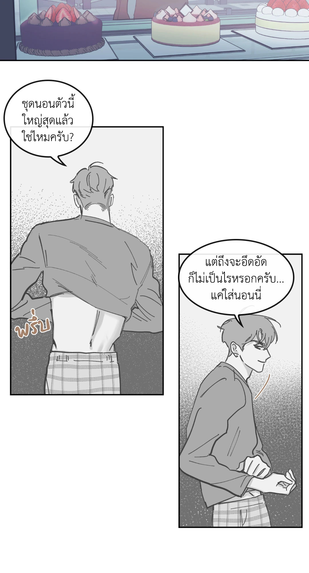 หน้า 18