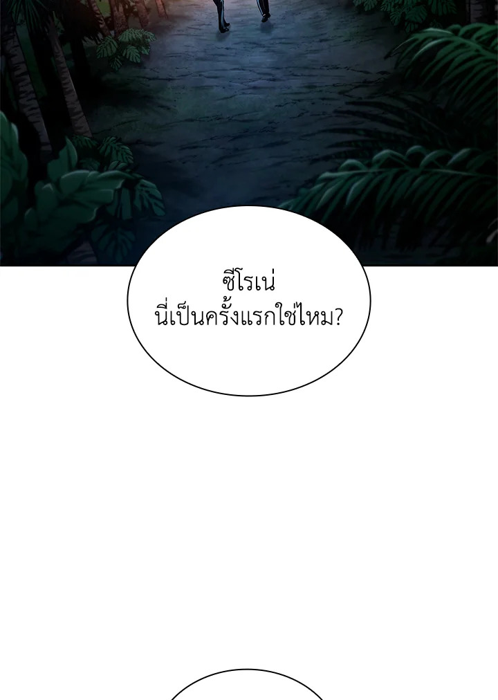 จอมเวทไร้ขีดจำกัด | The Infinite Mage ตอนที่ 111 - รูปที่ 2
