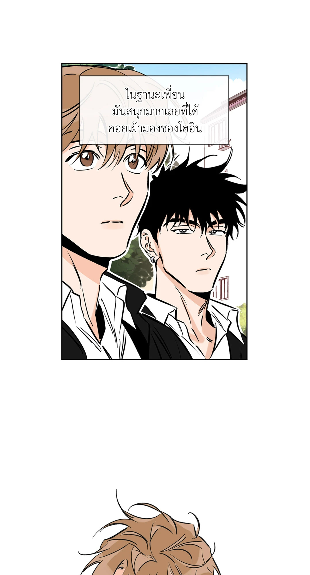 Lucky Paradise ตอนที่ 54 - รูปที่ 2