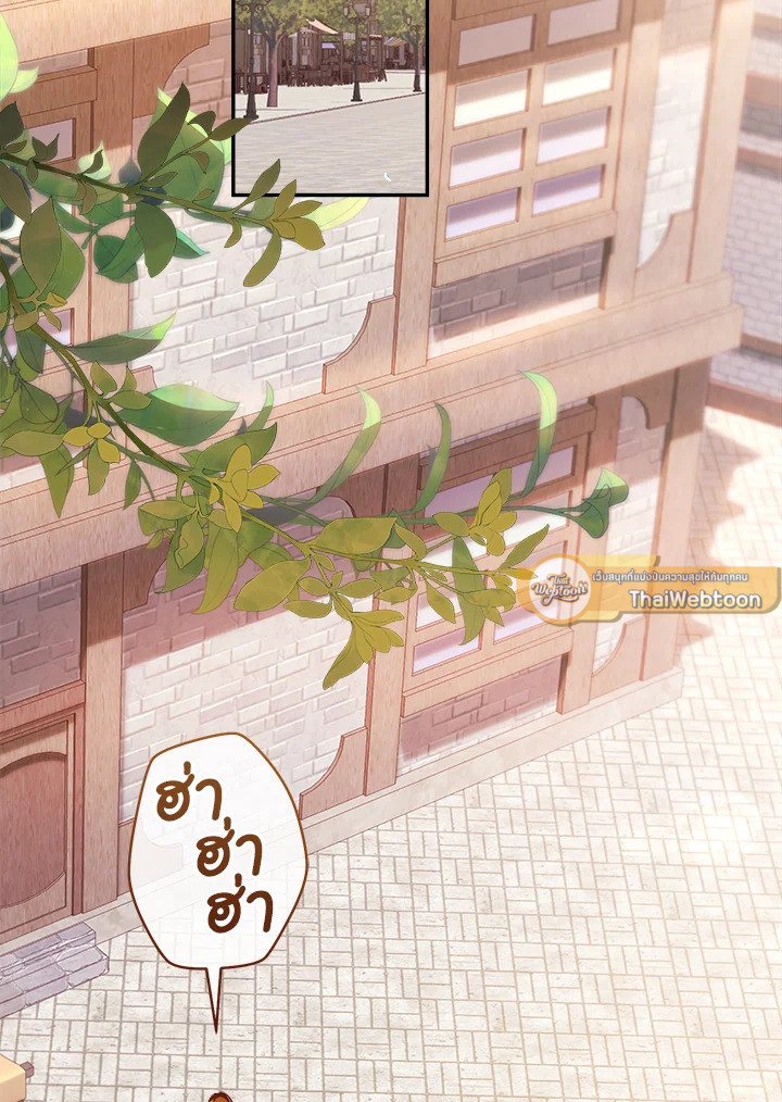 ฟาร์มมาโรเนียข้างพระราชวัง | My Farm by the Palace ตอนที่ 72 - รูปที่ 2