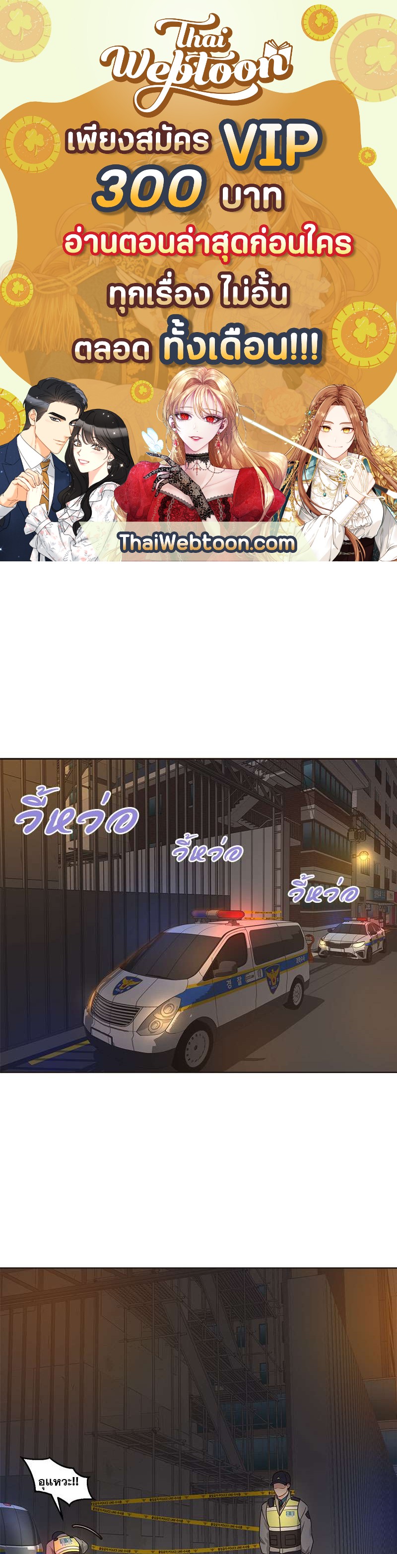 Lust ไฟปรารถนา ตอนที่ 16 - รูปที่ 1