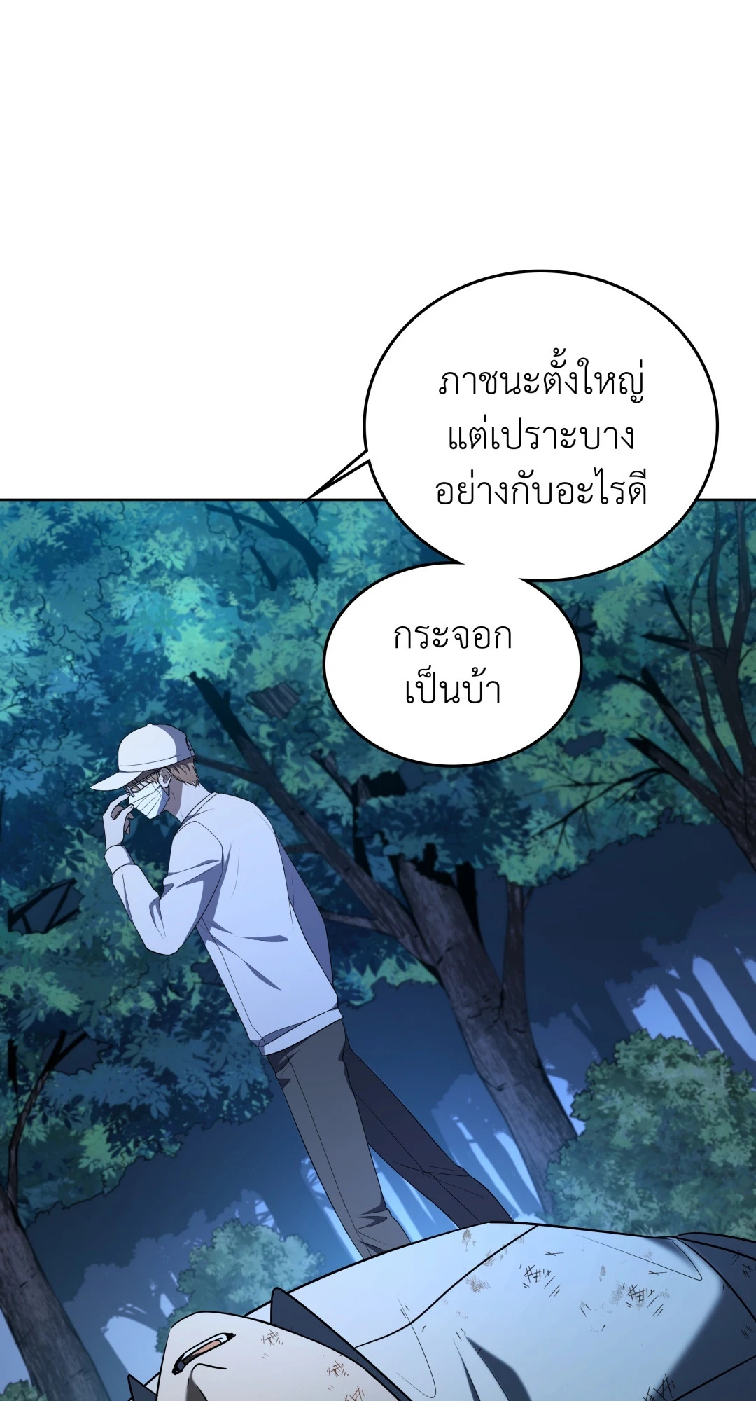 หน้า 77