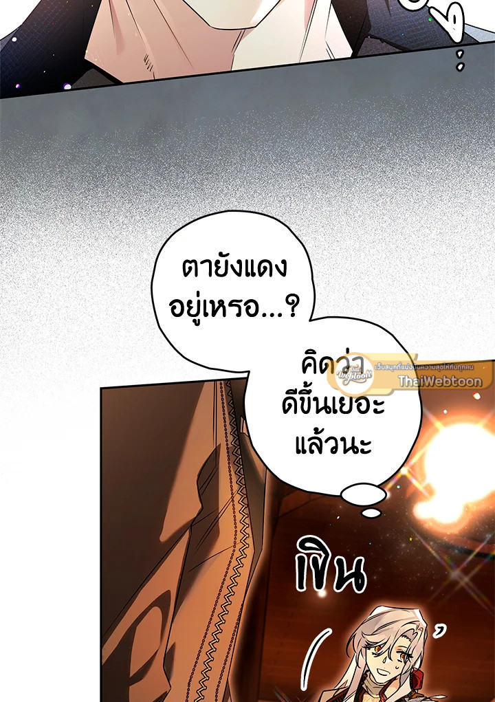 Sigrid ตอนที่ 94 - รูปที่ 2