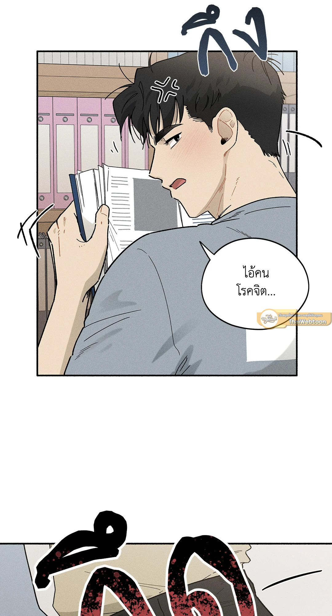หน้า 26
