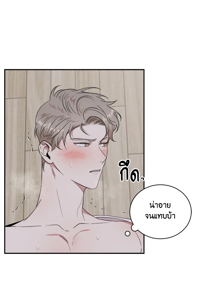 รักรุกคืน | Counter Offensive ตอนที่ 9 - รูปที่ 2