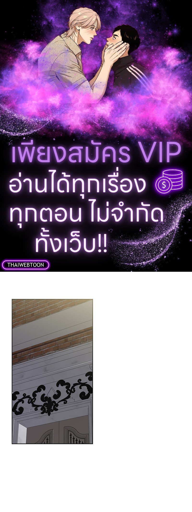 มื้ออาหารมัดใจนาย | Bon Appétit ตอนที่ 10 - รูปที่ 1