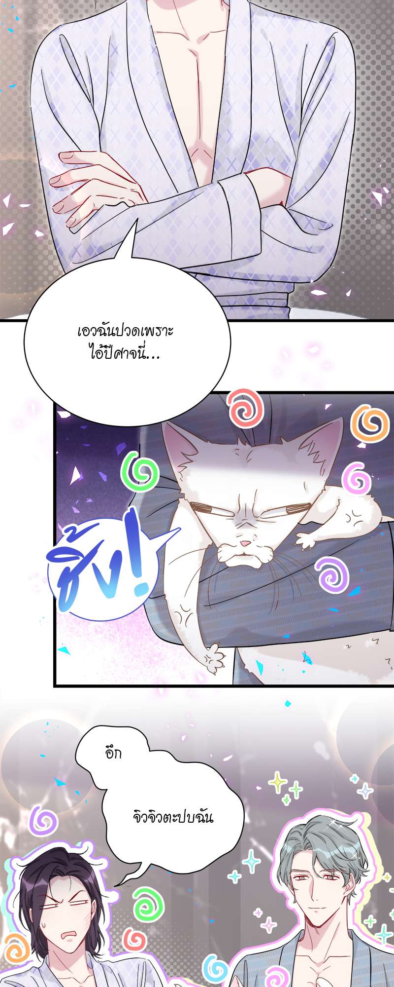 หน้า 23