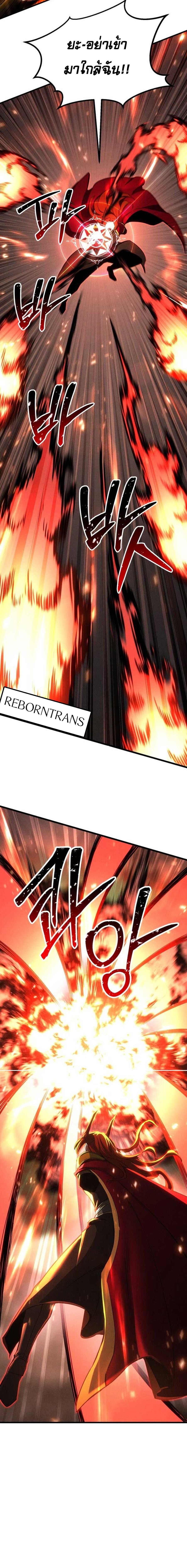 Absolute Necromancer ออลมาสเตอร์ เนโครแมนเซอร์ ตอนที่ 88 - รูปที่ 2