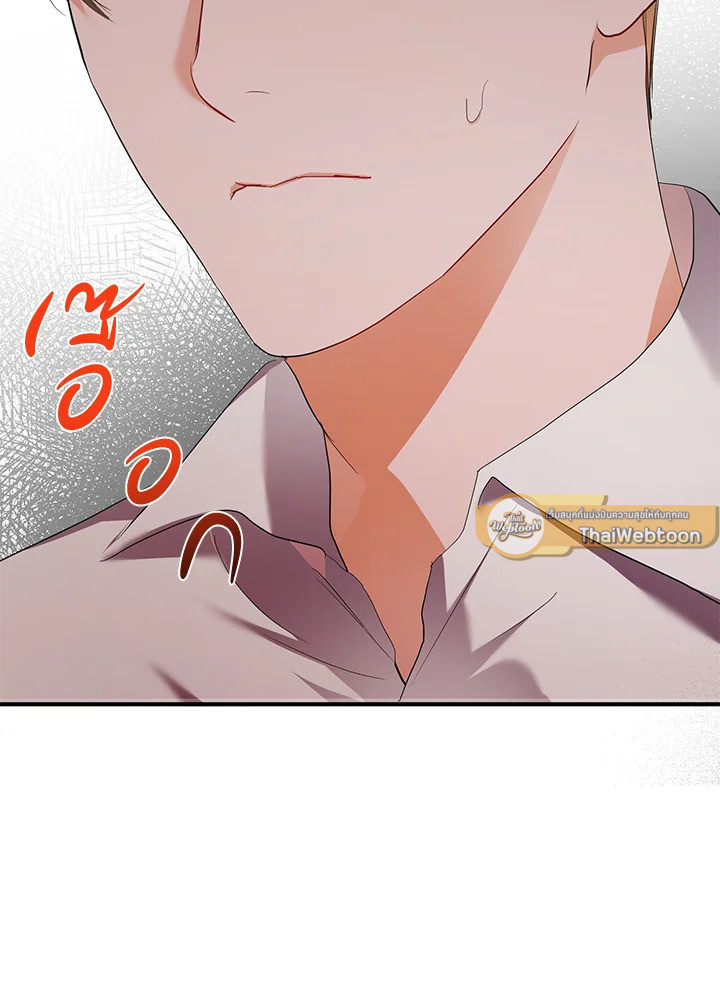 จากวันนี้จวบจนพรุ่งนี้ | From Today to Tomorrow ตอนที่ 50 - รูปที่ 2