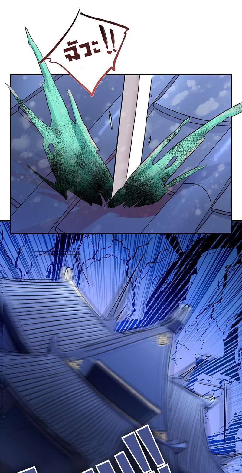 ชุลมุนเซียนวุ่นตกสวรรค์ ตอนที่ 10 - รูปที่ 2