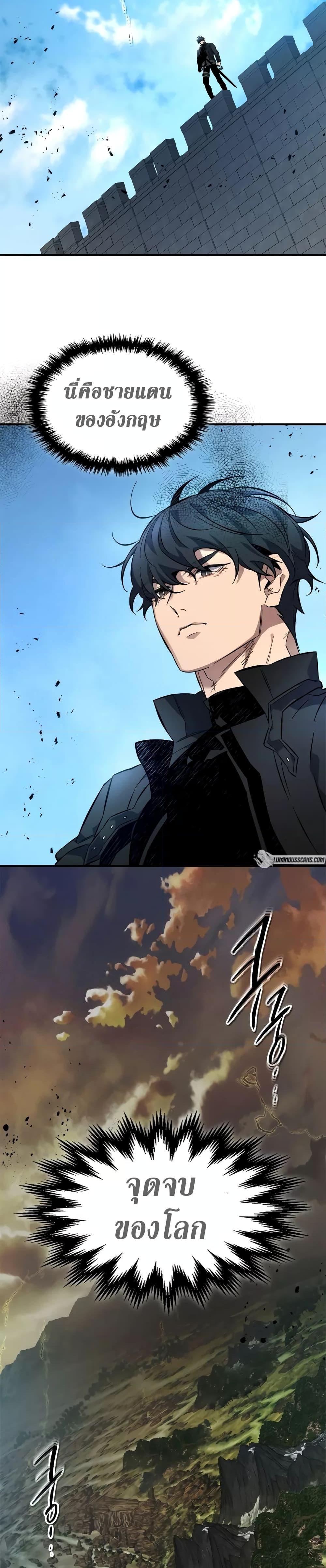 Leveling With the Gods ตอนที่ 97 - รูปที่ 2