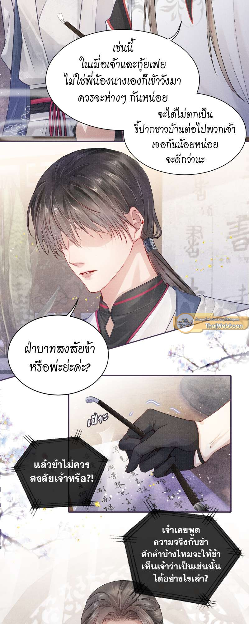 หน้า 23
