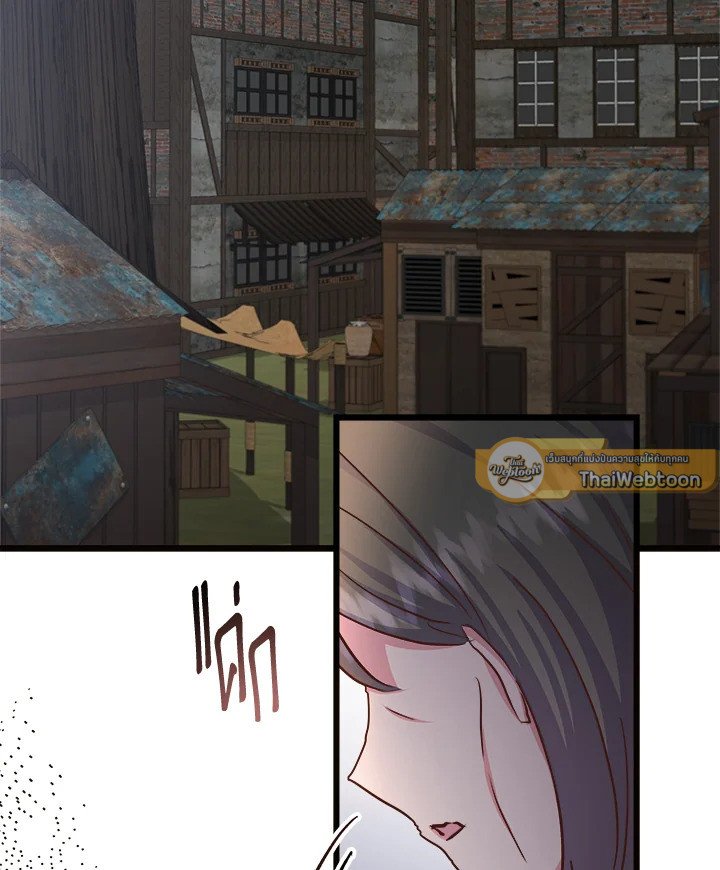 ฉันไม่ได้ช่วยเพื่อให้มาขอแต่งงานสักหน่อย ตอนที่ 69 - รูปที่ 2