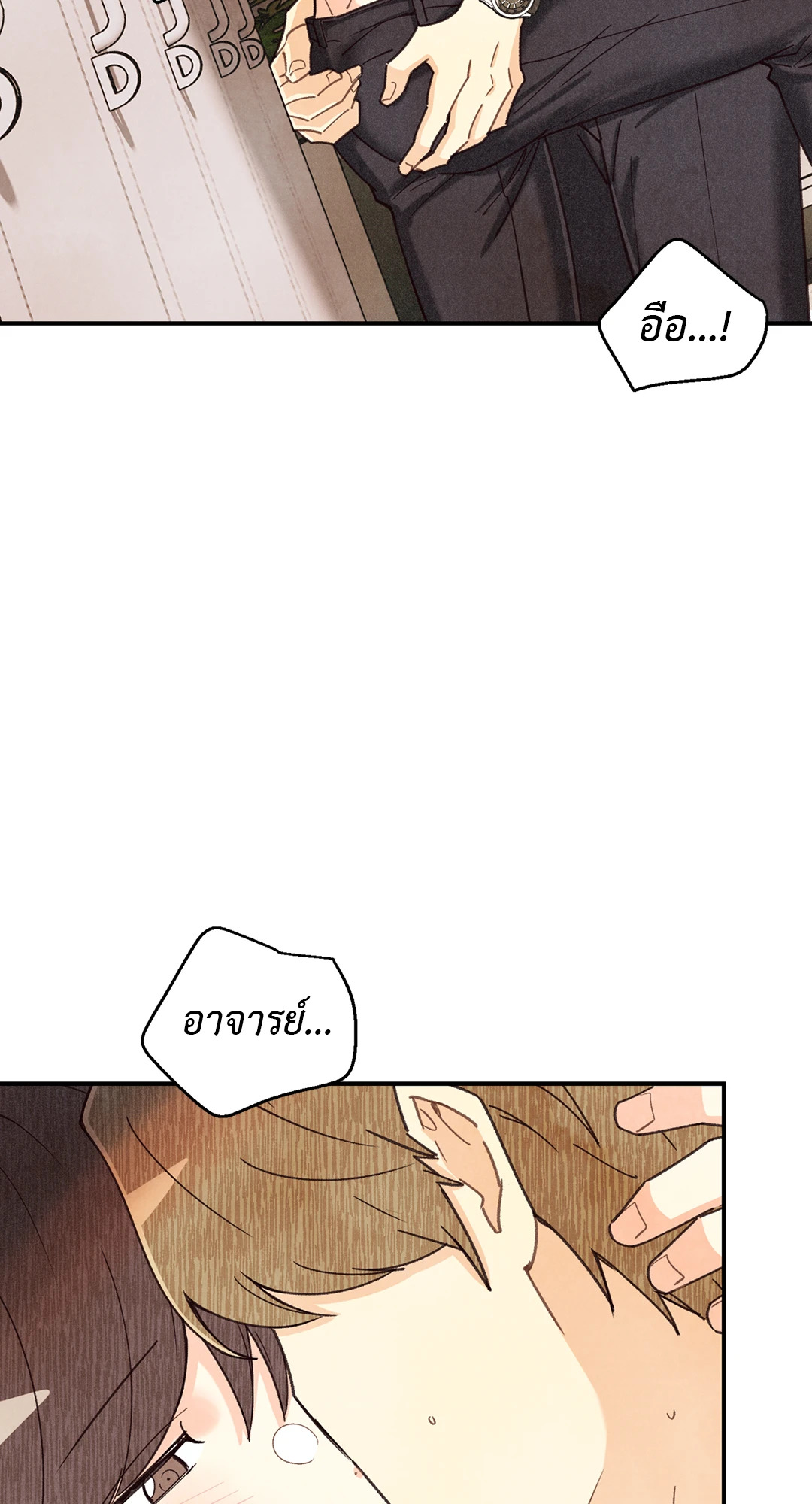 Pian Pian ลิขิตรักนายหน้าใส ตอนที่ 76 - รูปที่ 2