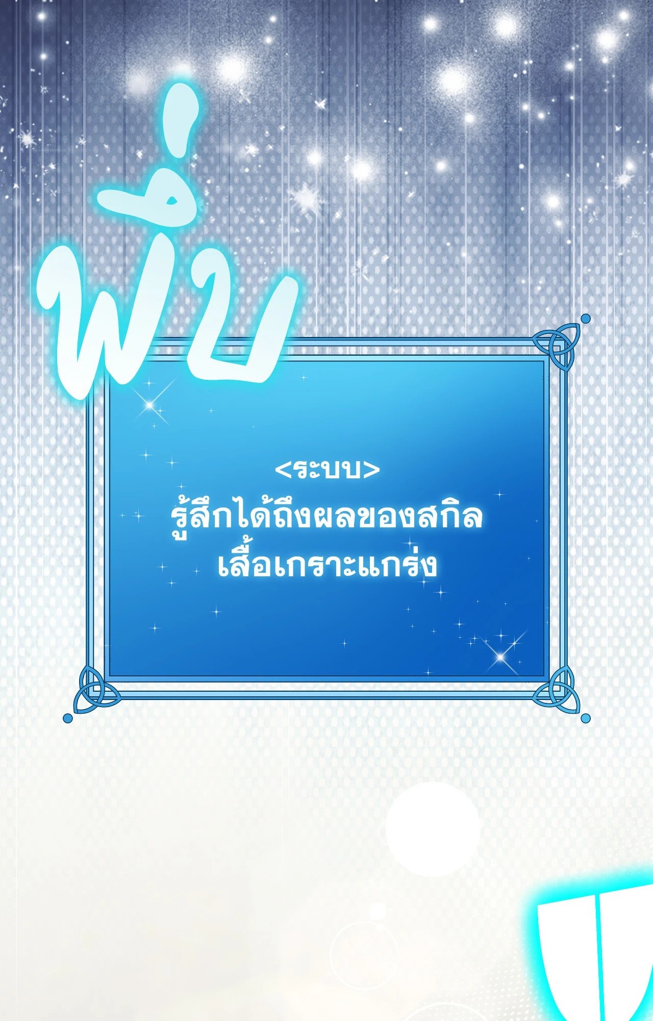 หน้า 93