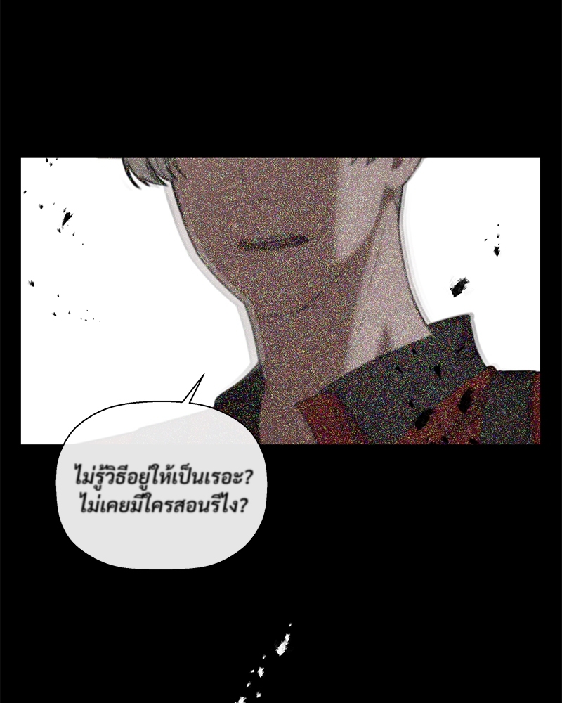 Stranger ตอนที่ 29 - รูปที่ 2