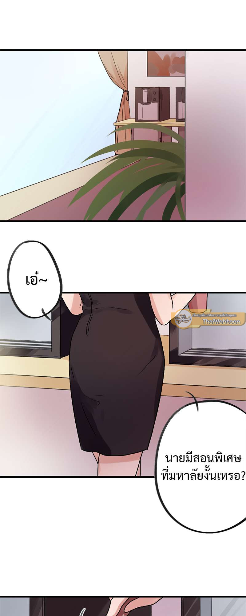 ปิ๊งรักน้องชายหน้าหวาน ตอนที่ 17 - รูปที่ 2