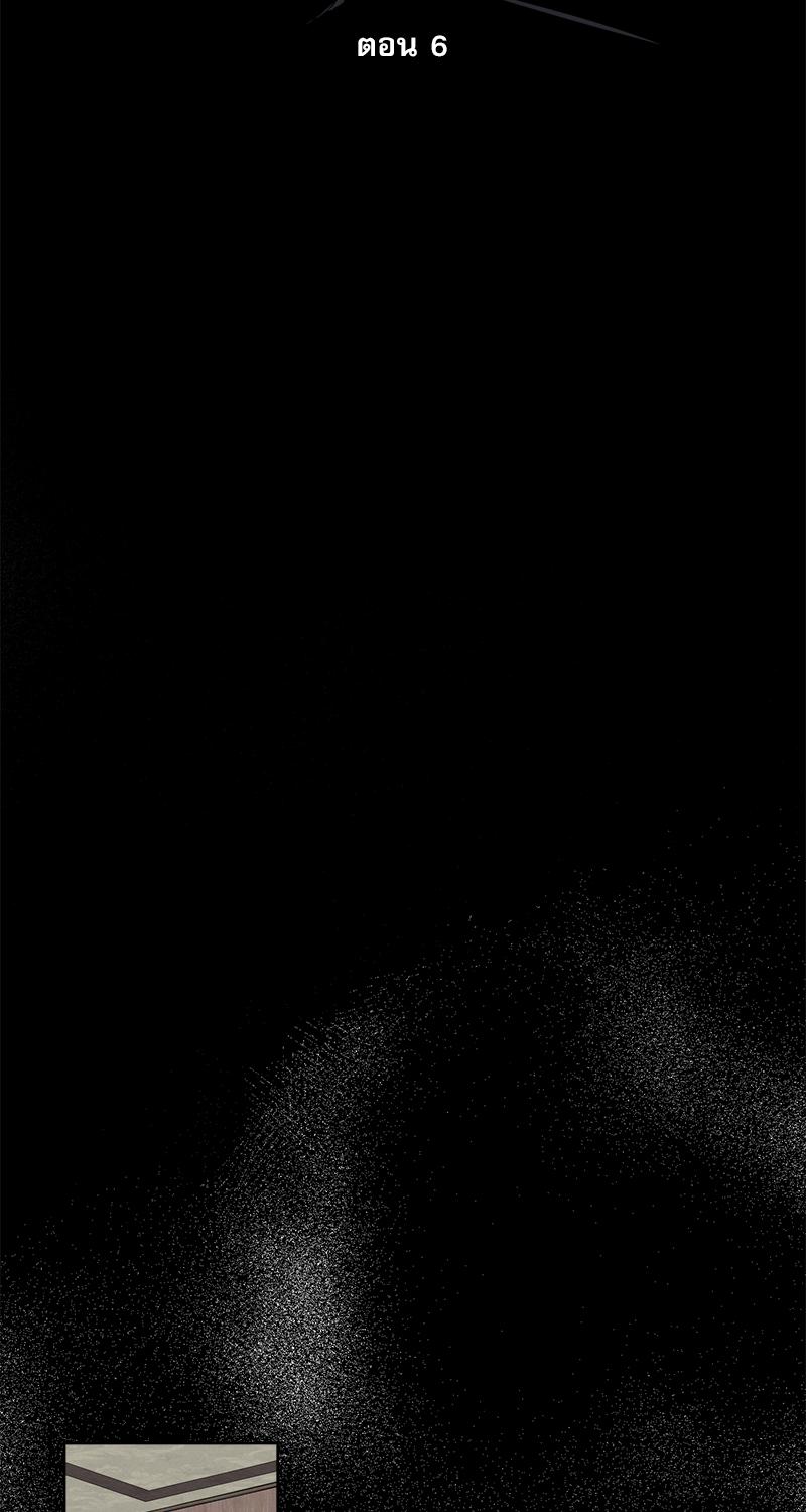 รักวุ่น ๆ ของสามเรา | bird caught in spider web (R+) ตอนที่ 6 - รูปที่ 2