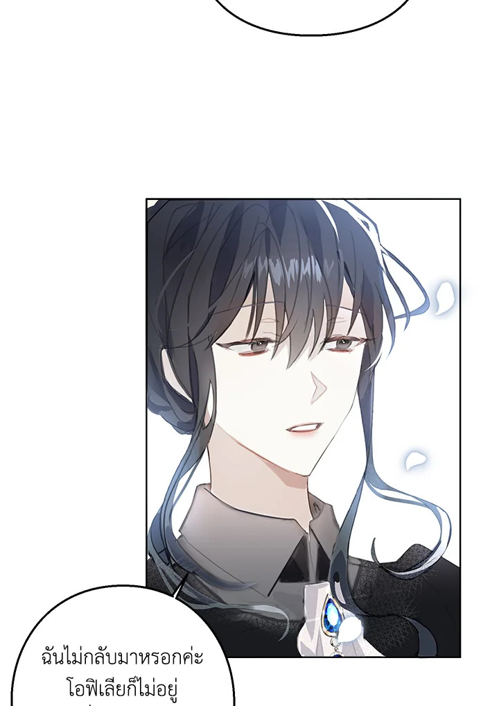 จุดจบแสนเศร้าของเกมโอโตเมะ | Lia's Bad Ending ตอนที่ 3 - รูปที่ 2