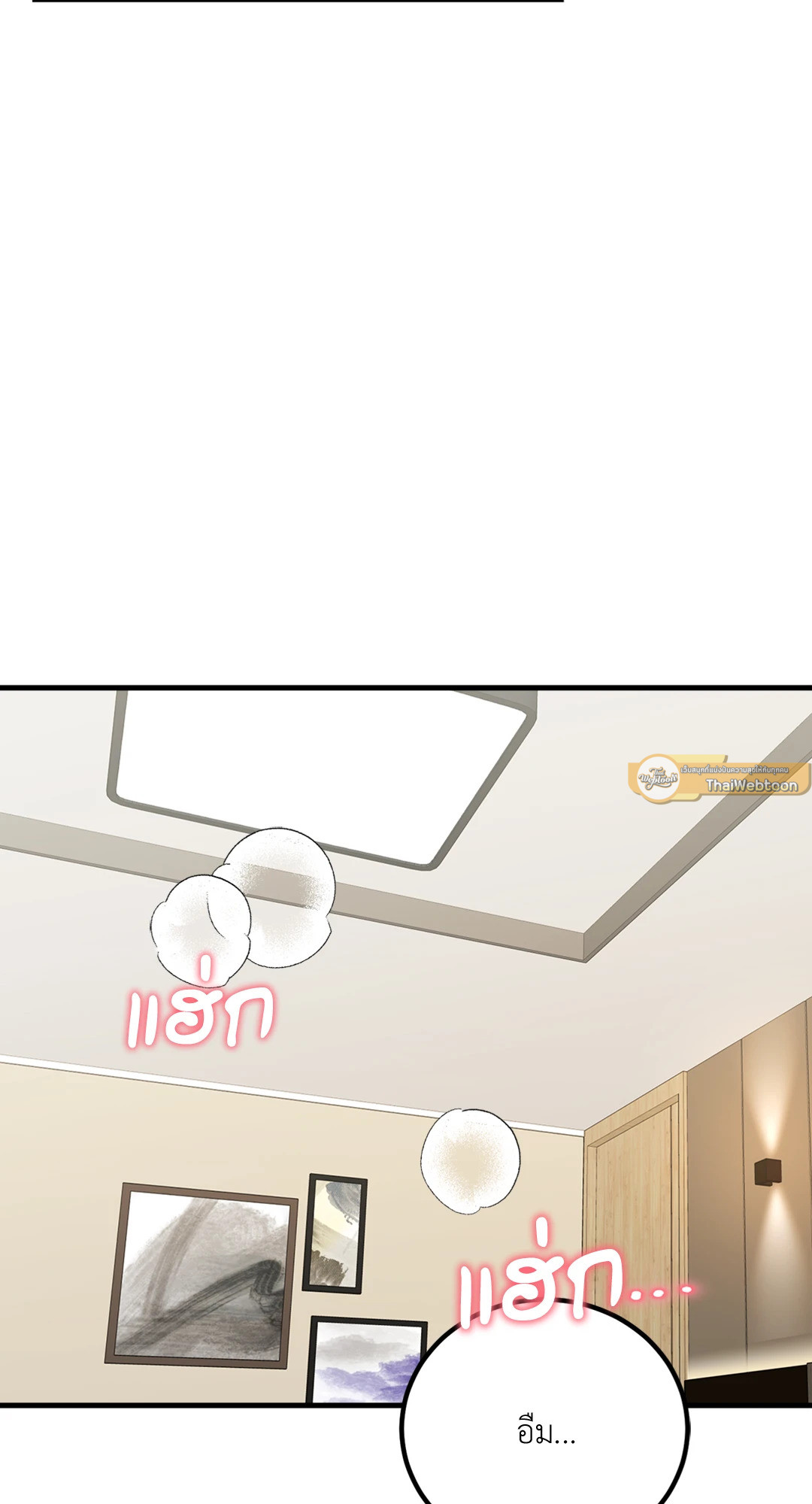 รักไม่ตรงสเป็ก | Aren't You My Type ตอนที่ 26 - รูปที่ 2