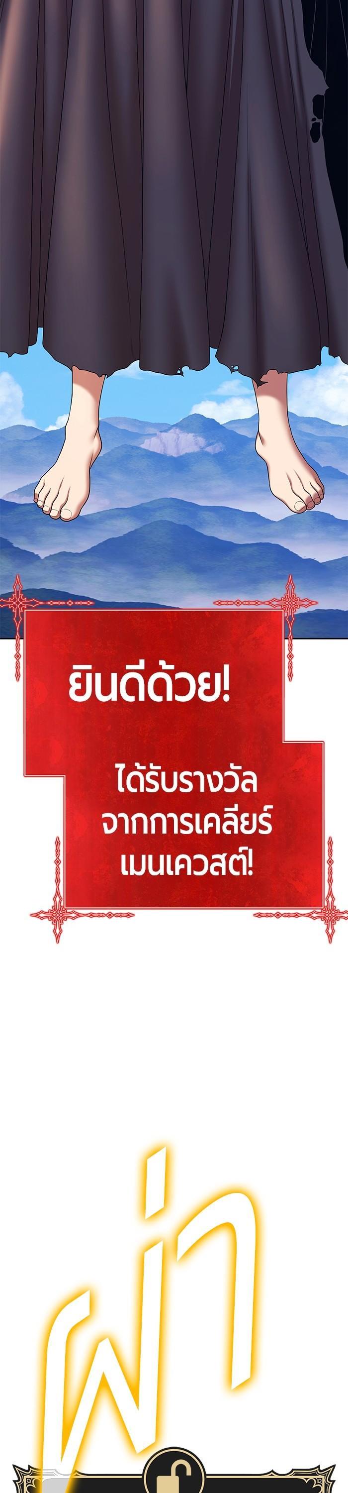 +99 Wooden Stick +99 ท่อนไม้พร้อมบวก ตอนที่ 88 - รูปที่ 2