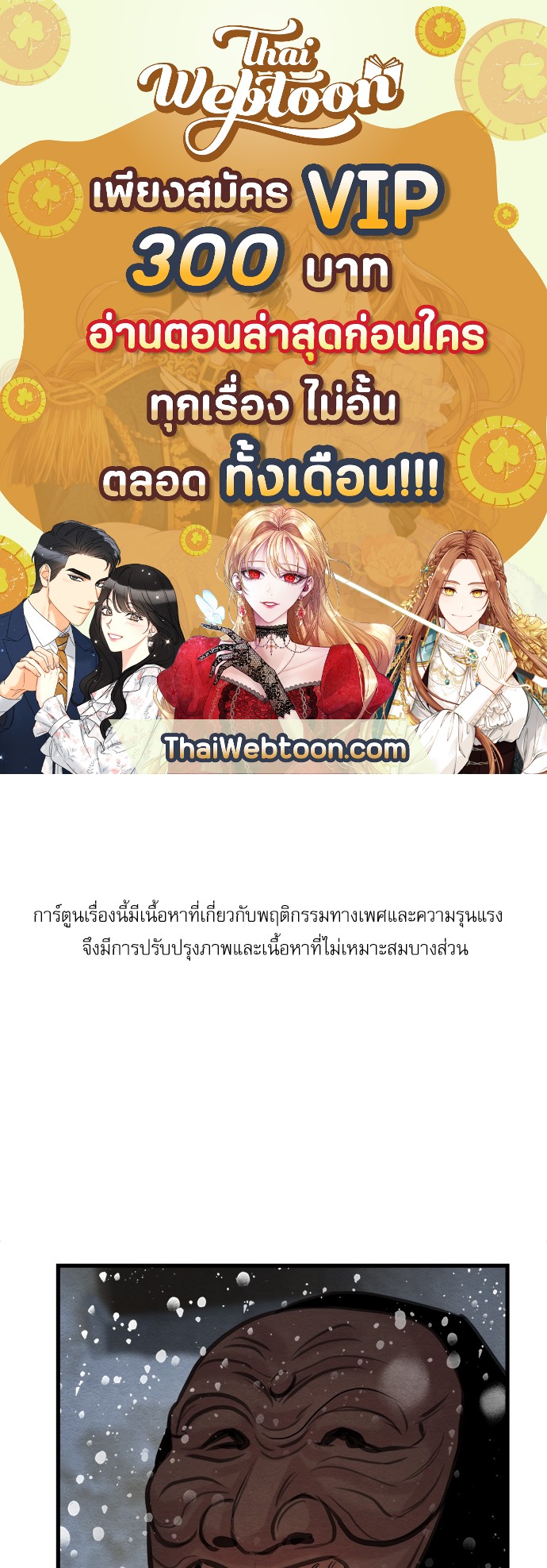 Painter of the Night ตอนที่ 55 - รูปที่ 1
