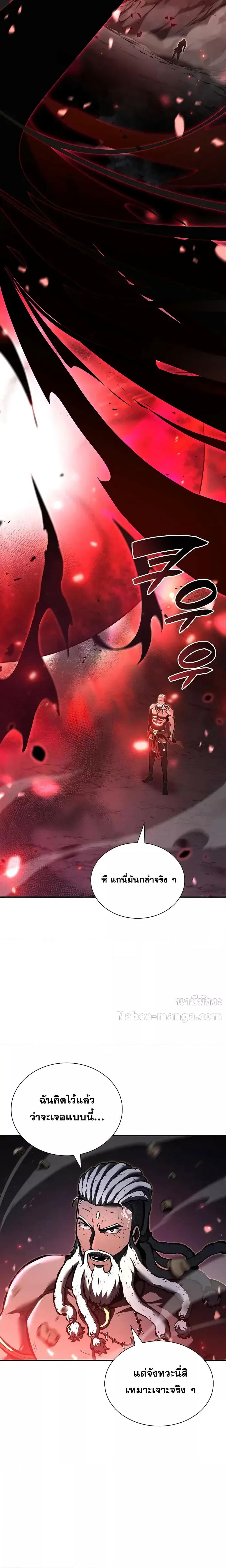 I Returned as an FFF-Class Witch Doctor ตอนที่ 69 - รูปที่ 2