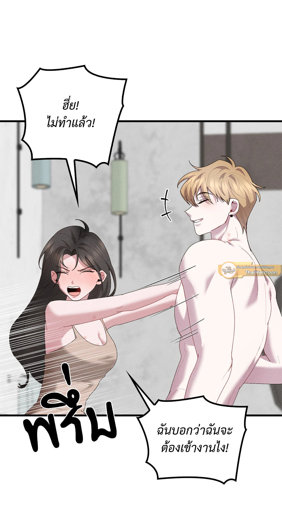 Blood Kiss ตอนที่ 21 - รูปที่ 2