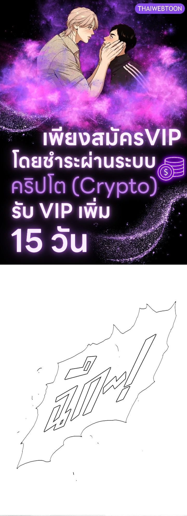 TRACE ตอนที่ 167 - รูปที่ 1