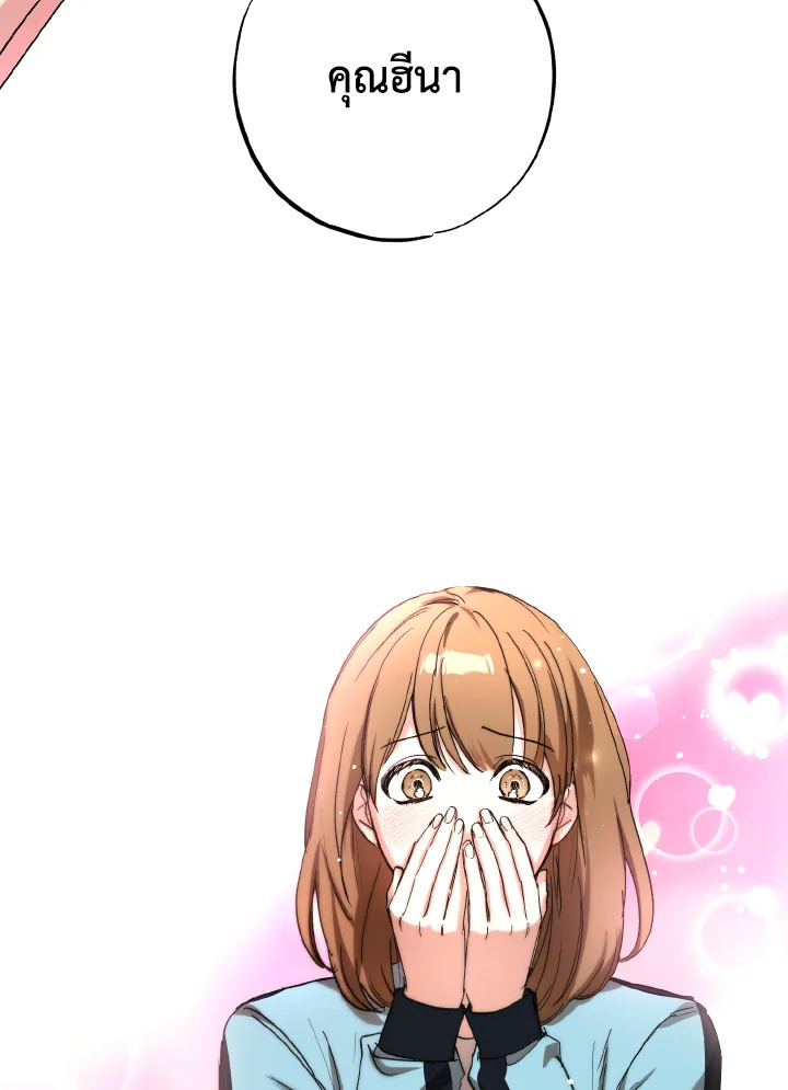 แม่บ้านแห่งดันเจี้ยน | The Housekeeper of the Dungeon ตอนที่ 1 - รูปที่ 2