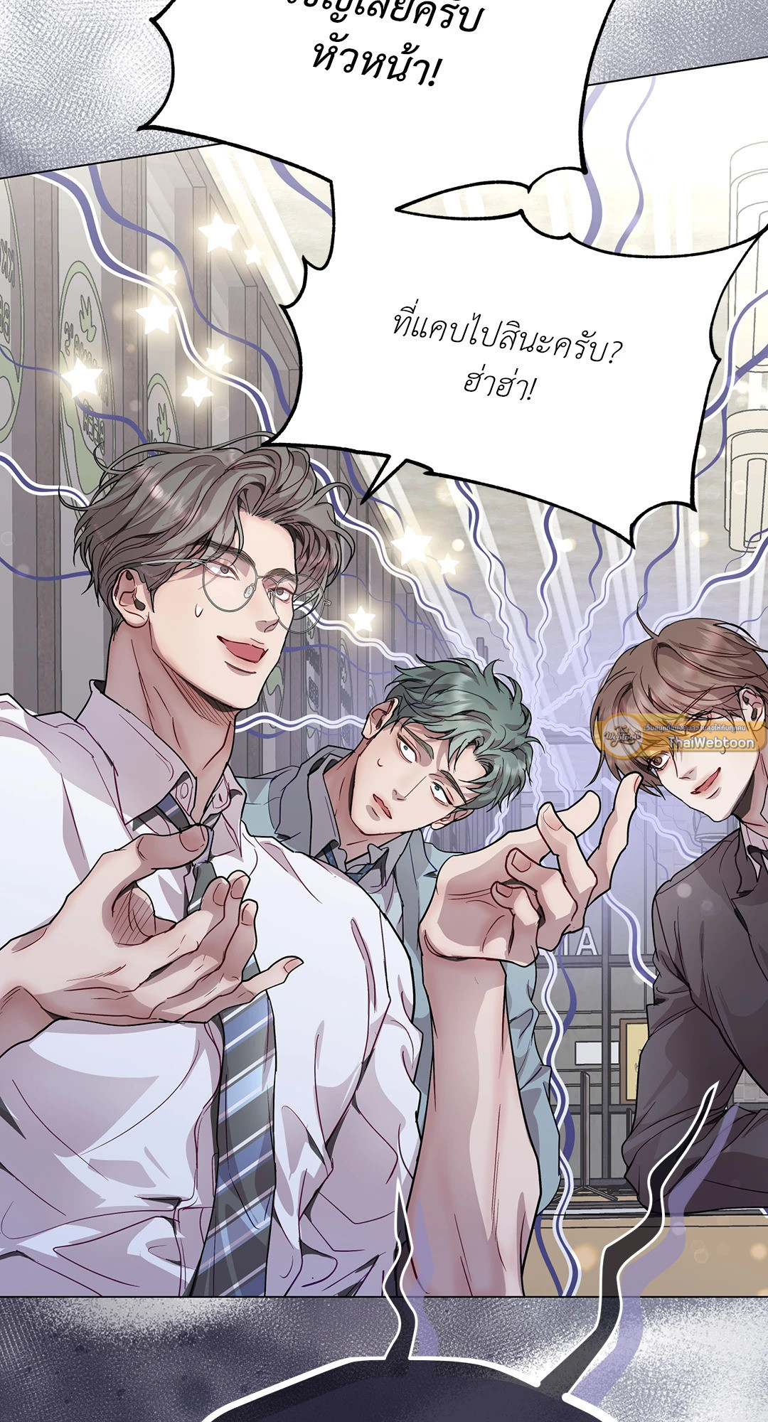 รักนี้หมุนรอบตัวเอง | Egocentric Way of Thinking ตอนที่ 60 - รูปที่ 2