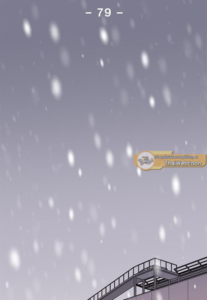 Escape, Ray ตอนที่ 79 - รูปที่ 2