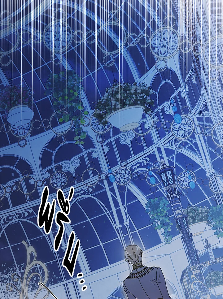 วิธีปกป้องเธอผู้แสนดี ตอนที่ 105 - รูปที่ 2