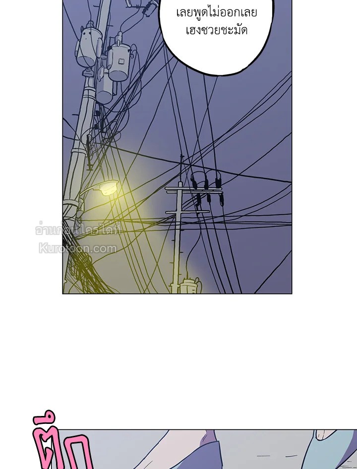 Honey Blood ตอนที่ 51 - รูปที่ 2