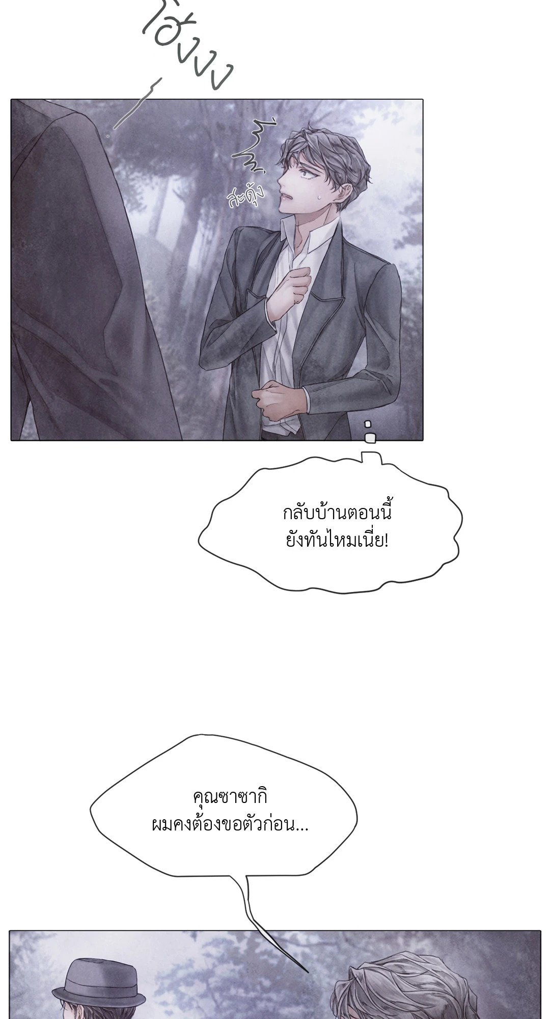 แผนร้ายกลายรัก ตอนที่ 48 - รูปที่ 2