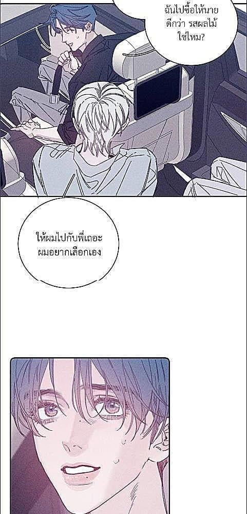 ครั้งหนึ่งในฤดูใบไม้ผลิ ตอนที่ 85 - รูปที่ 2