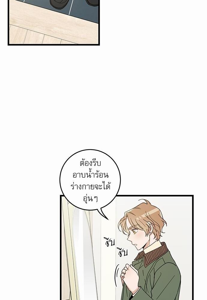 มารักกับเหมียวมั้ยครับ | My One and Only Cat ตอนที่ 22 - รูปที่ 2