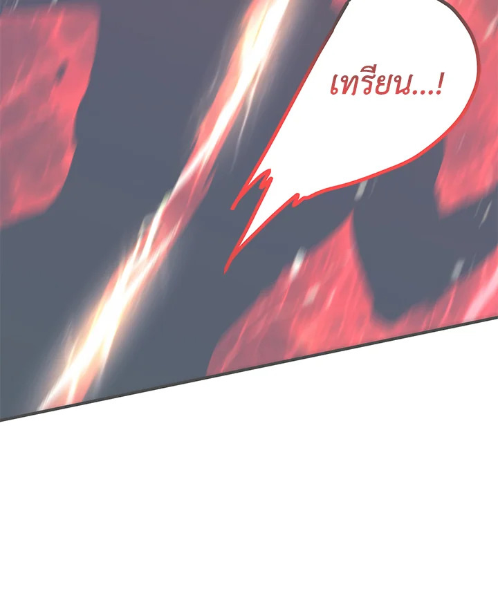 เมื่อฉันกลายเป็นจักรพรรดิคลั่ง | I Became the Mad Emperor ตอนที่ 14 - รูปที่ 2