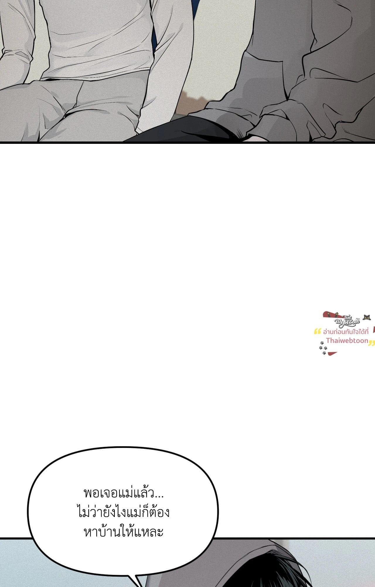 Projection (R+) ตอนที่ 7 - รูปที่ 2