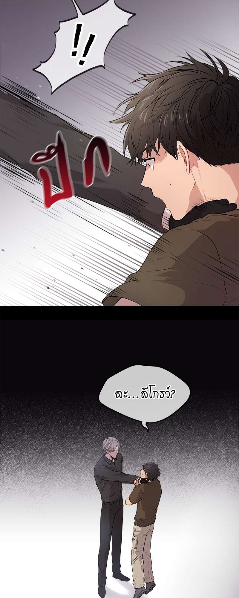 PASSION | แพชชัน (+R) ตอนที่ 11 - รูปที่ 2