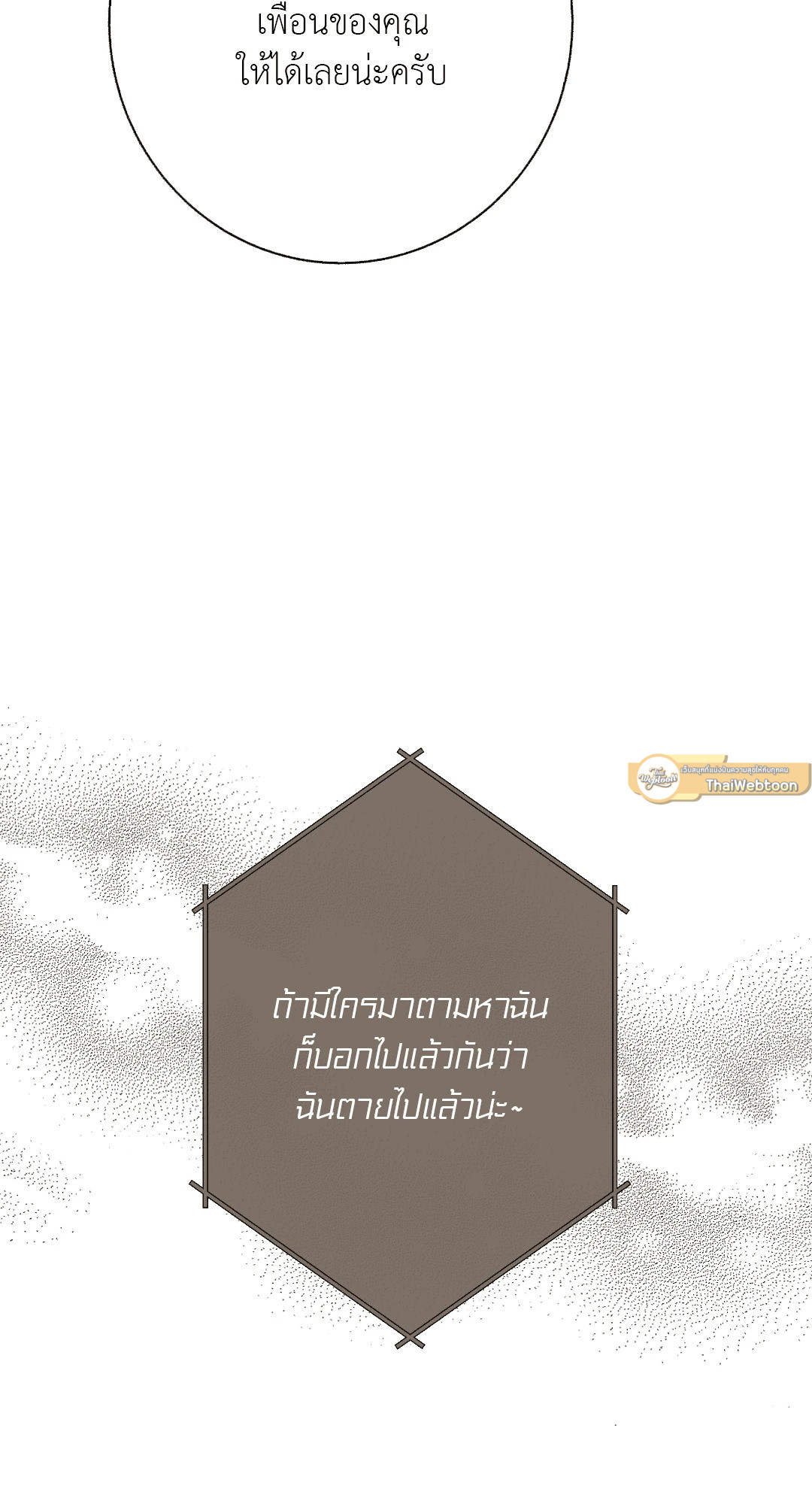 หน้า 103