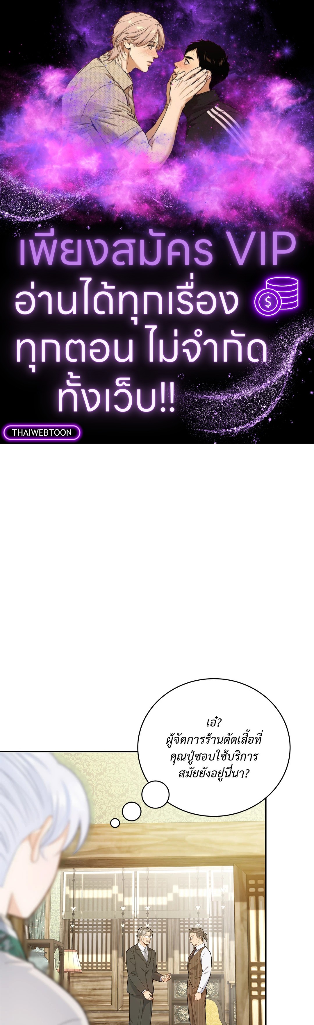 วิวาห์ลับของท่านจิ้งจอก | The Clandestine Marriage of a Fox ตอนที่ 33 - รูปที่ 1